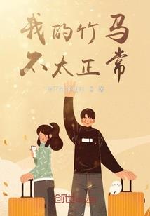 桂林旅游学院的cp是谁
