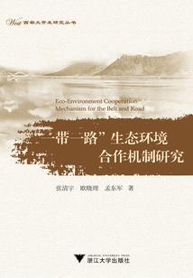 华东旅游区特色服装
