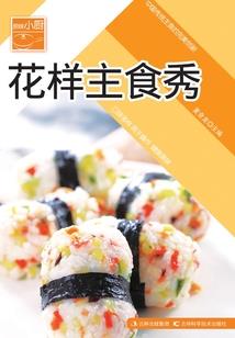 山水前城国际旅游度假区