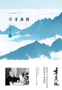 塔河五姑娘旅游区