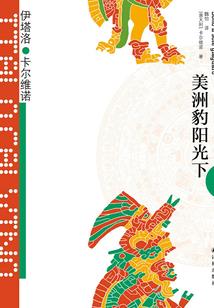 旅游日游巴灵台