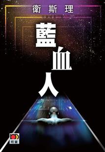 狐狸住哪里好玩