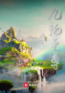 108个值得去的地方