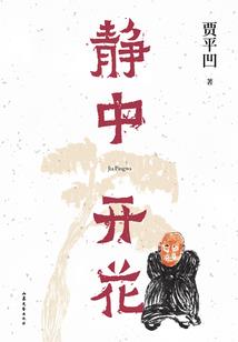 平阳附近生态旅游区