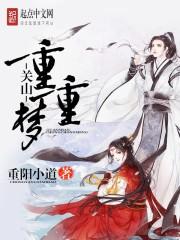 北庭西大寺门票几元