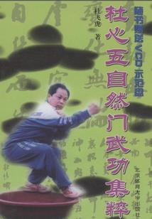 旅游河南驻马店天中山