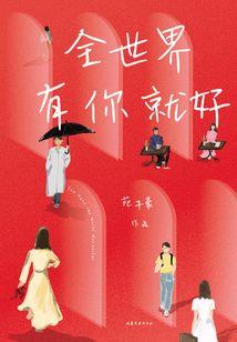 重庆自驾嫩江多少钱