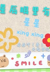 馨梅福苑值得去吗