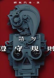 旅游 住宿 安全隐患