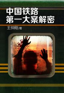 惊悚旅游团 279