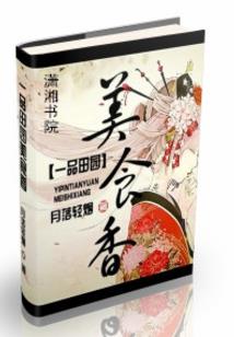 四川旅游学校校长是谁