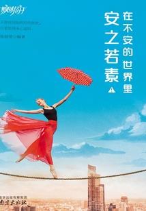 美国青海旅游景点