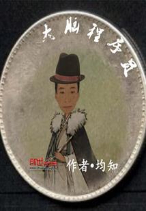 重点旅游公司约谈简报
