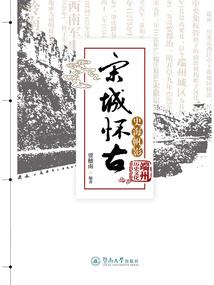长兴红色旅游公司甘宏伟
