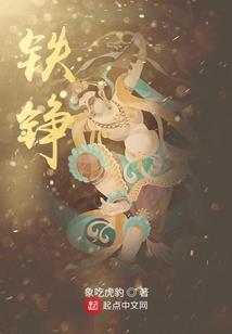 鲜门票