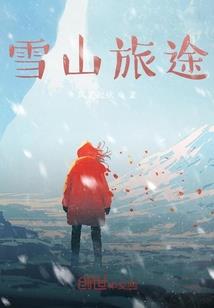 威本旅游