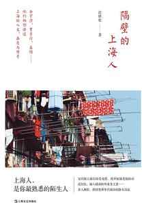 去旅游回沪
