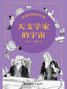 东北孩寒假旅游28天