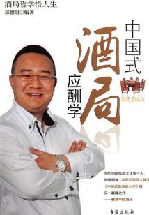 郭老师的旅游路线