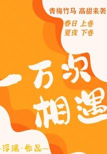 甘南夏天适合去旅游吗