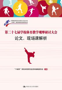 中国旅游学研究概况