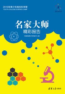 学生怎样学习旅游学概论