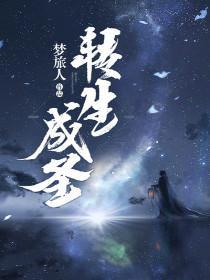 老年旅游团诈骗漫画