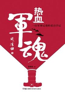 不热美食多适合旅游吗