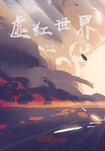 阿荣旗废弃旅游景点