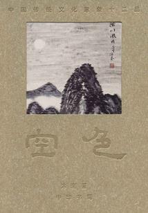 宝清旅游项目建设