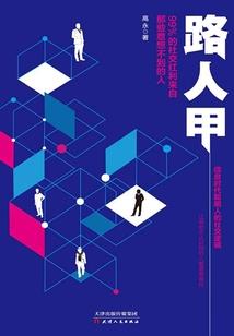 桂林旅游学院酸芒果
