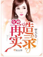 世界旅游小姐长沙赛区