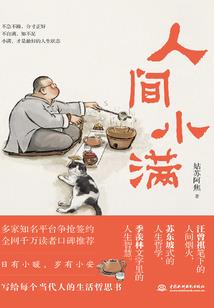 定州丛生元宝枫门票