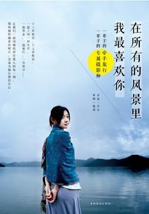 六鼎山旅游区现状