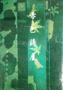 赏花何必去开封