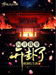 八郭街值得去吗