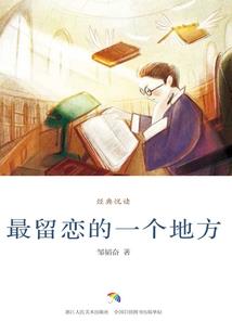 适合4岁旅游的地方是