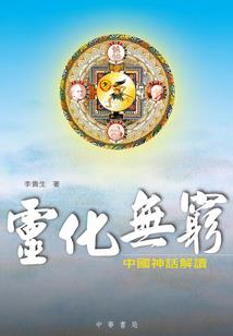 太子山风景旅游区名宿
