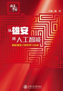 茶马旅游度假