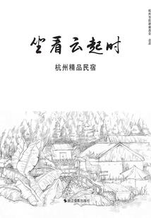 黄坪懂丙旅游区