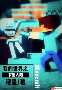 山东泰安龙山旅游景点
