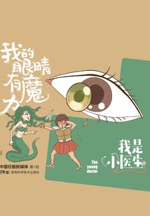 梦坐飞机旅游