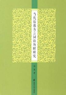 苗馆镇旅游项目