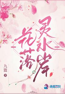 网易雷火值得去吗