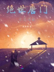 青岛威海烟台荣成5日旅游团