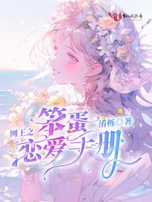 青岛旅游学校张诗冉校长