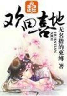火草坝旅游区