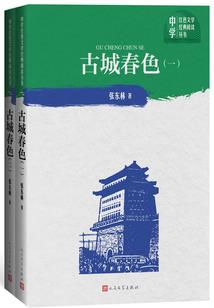 旅游带妆一天